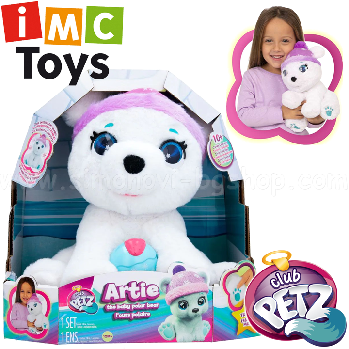 * 2022 IMC Toys Club Petz    Artie 86074-13